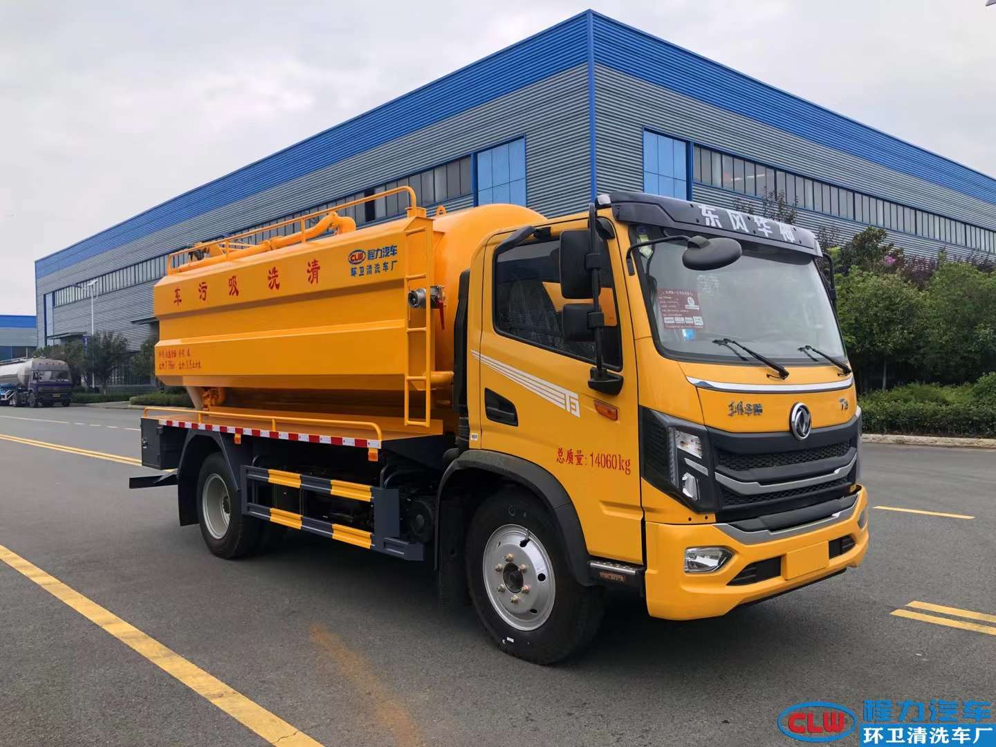 國(guó)六東風(fēng)華神清洗吸污車現(xiàn)車壹臺(tái)