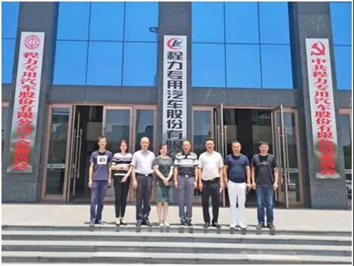 為迎接武漢軍運(yùn)會(huì)的順利舉行，保障軍運(yùn)會(huì)接待工作任務(wù)的圓滿完成，體現(xiàn)高標(biāo)準(zhǔn)的接待水平，武漢天河機(jī)場(chǎng)通過招標(biāo)在程力集團(tuán)定制改裝了三臺(tái)軍運(yùn)會(huì)專用接待乘用禮賓車指定車型----程力豐田高端商務(wù)禮賓車，用于轉(zhuǎn)運(yùn)來武漢參加軍運(yùn)會(huì)的國(guó)賓。