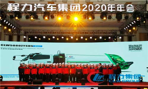 在“四五”規(guī)劃末，要打造一支“政治過硬、技能優(yōu)秀、勇于擔當、忠于企業(yè)”的員工隊伍，讓員工成為程力發(fā)展的受益者，確保員工收入超過隨州同類企業(yè)員工收入5%以上。